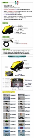 고압세척기