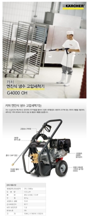 엔?식 고압세척기