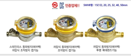 동파방지용역류방지체크식