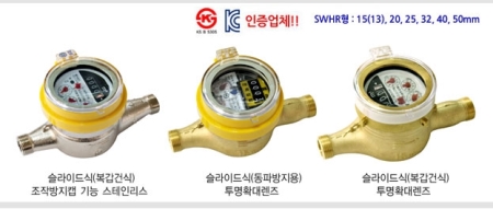 고감도역류방지슬라이드식