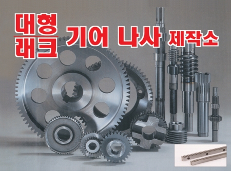 기어