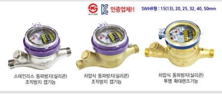 동파방지용역류방지차압식