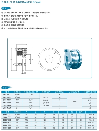 전자브레이크