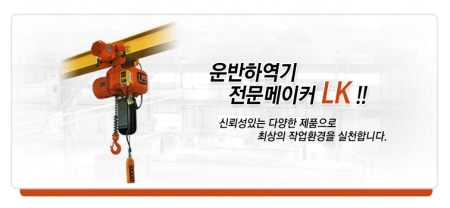 체인 호이스트