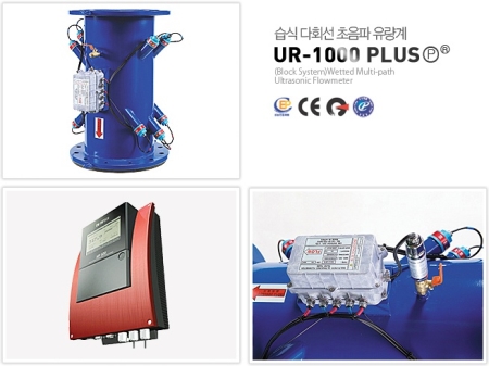 습식 다회선 초음파 유량계
