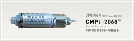 압력전송기