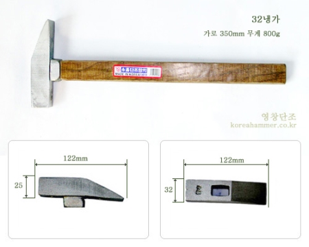 냉가망치