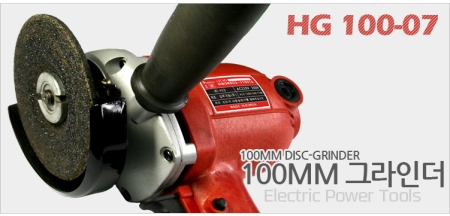 100n그라인더