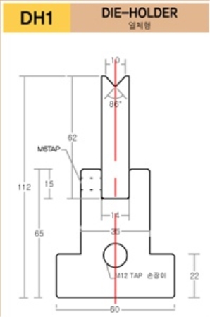 규격V다이 및 다이홀다