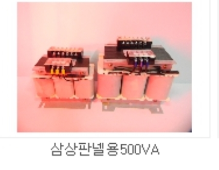 삼상판넬용트렌스