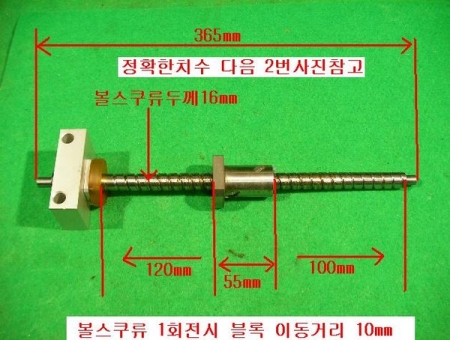 4546/볼스크류가이드