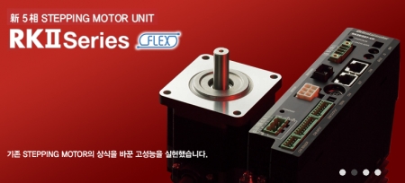 5상 스테핑모터 인아오리엔탈모터