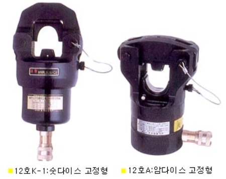유압식 압착공구