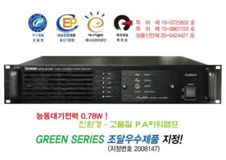 소리힘 파워엠프 GPA-3120 물품식별번호 21312731