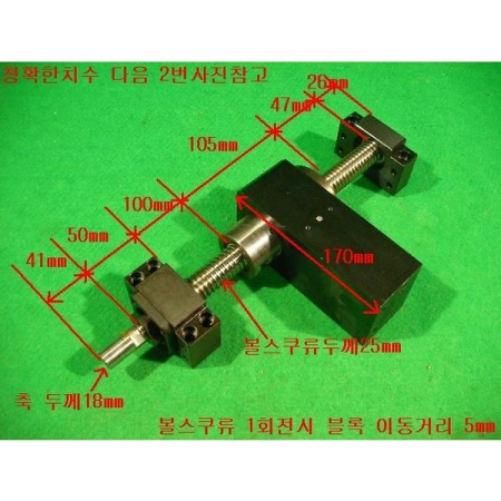 4332/ 볼스크류가이드