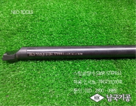 선반내경스틸보링바