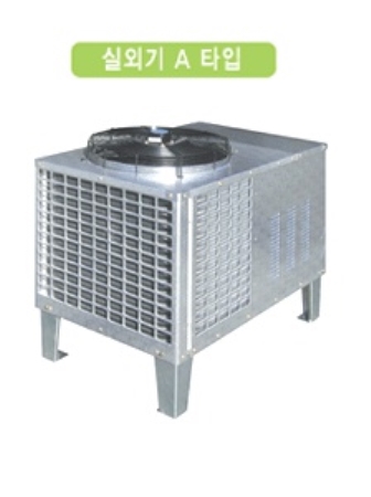 공냉식 분리형