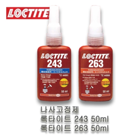 록타이트243 나사고정제 접착제