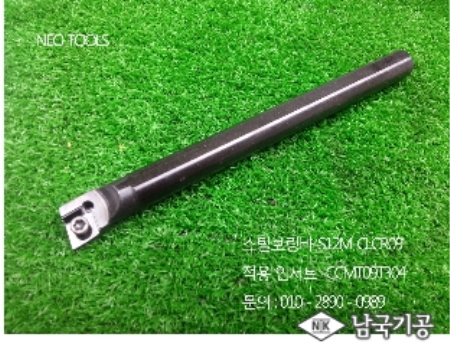 선반내경스틸보링바