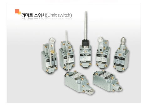 리미트 스위치
