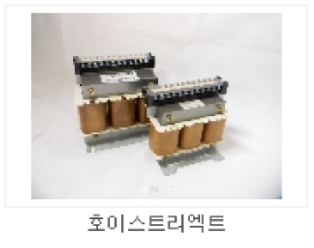 호이스트 리엑트