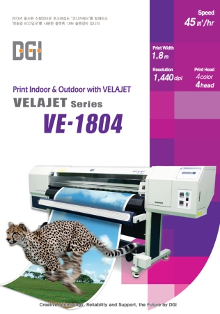디지털 잉크젯 프린터
