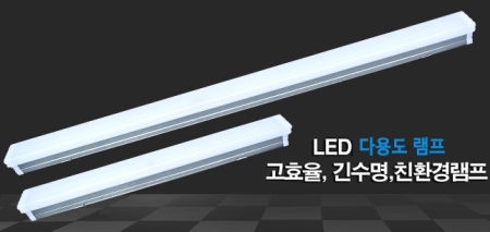 다용도LED램프
