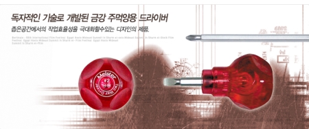 주먹양용드라이버