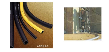 슈퍼 에어 호스