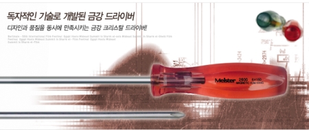 크리스탈드라이버