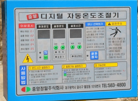 건조기 콘트롤러