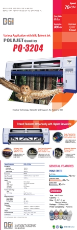 디지털 잉크젯 프린터