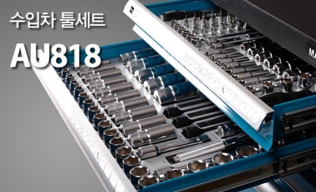 수입차 툴세트 6단 (355pcs)