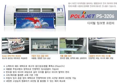 디지털 잉크젯 프린터