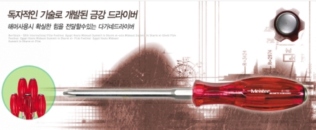 다가네드라이버