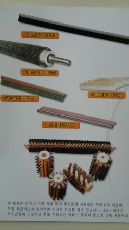 일자부러쉬 나이론부러쉬