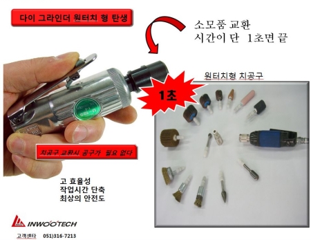 원터치형 치공구