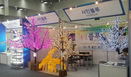 LED나무조명