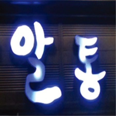 LED 제품