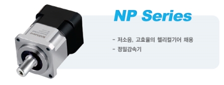 정밀유성감속기