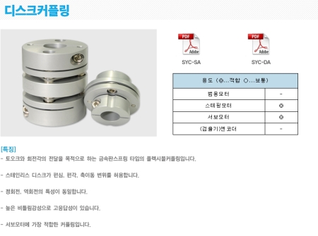 마이크로커플링