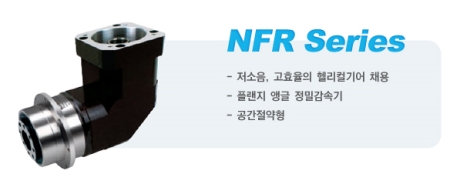 정밀유성감속기