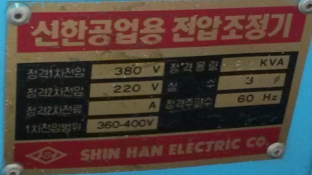 공업용 전압조정기(변압기) 150Kva(중고)