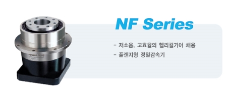 정밀유성감속기