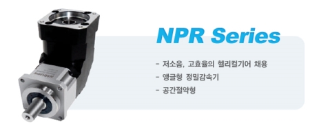 정밀유성감속기
