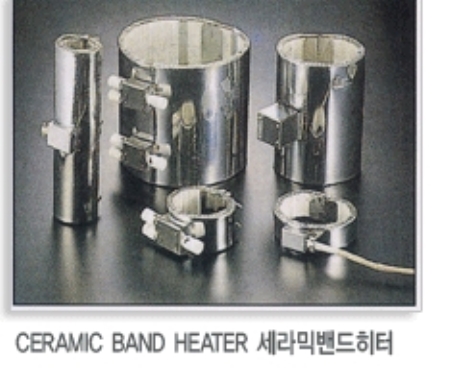 밴드히터