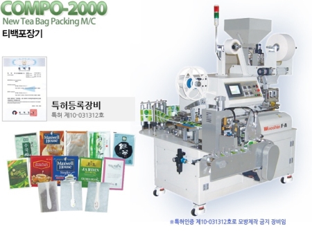 티백포장기