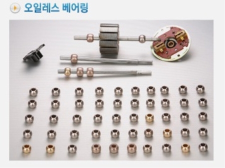 오일레스 베어링