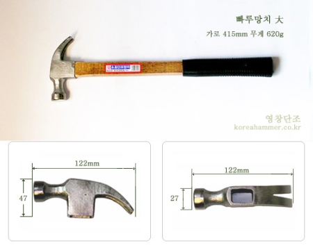 빠루망치대