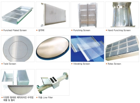 스크린메쉬, 와이어메쉬, Screen Mesh, Wire Mesh,(진동스크린, Vibrating Screen, 진동선별기, 진동기기, 